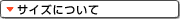 �T�C�Y�ɂ���