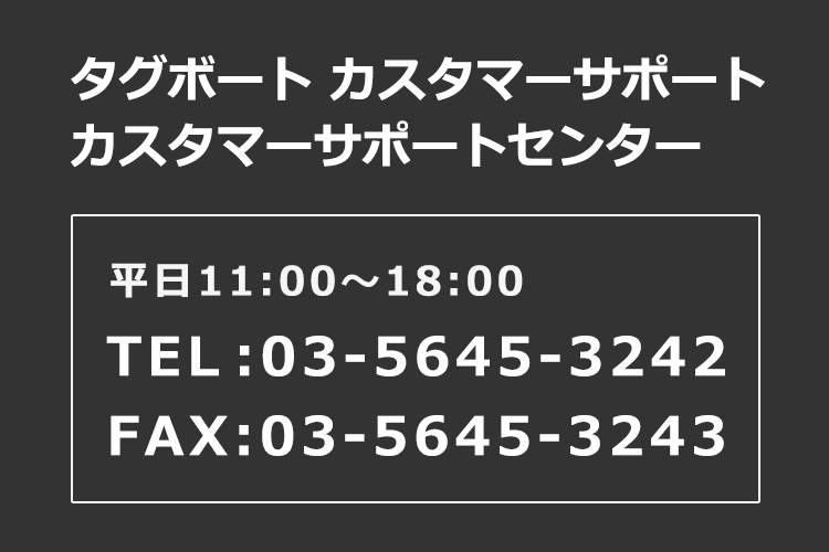 お問い合わせ