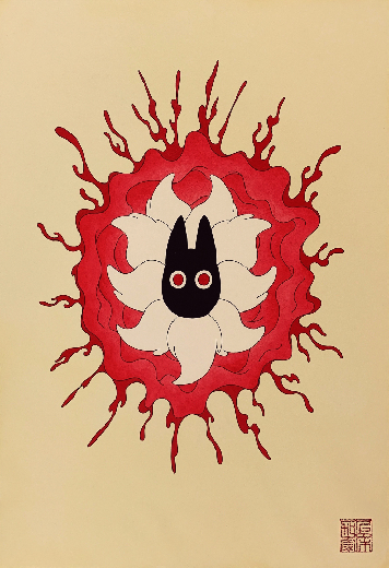 身