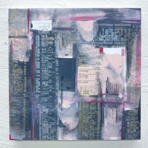 Silence memory  #8