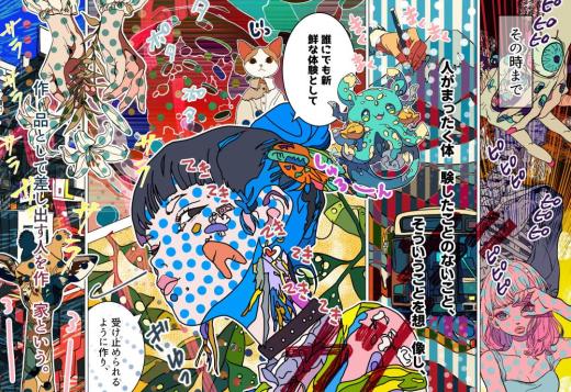 見知らぬ人