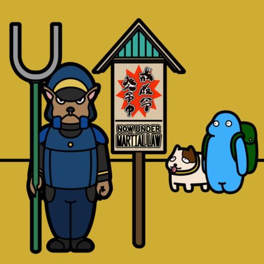 戒厳令(『とんちき坊やとイルカ島の国』より・①)