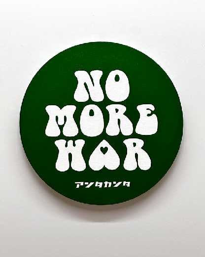 ロゴ(NO MORE WAR)
