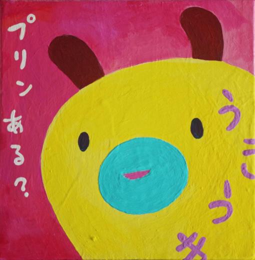 プリンがあって嬉しいみじんこ