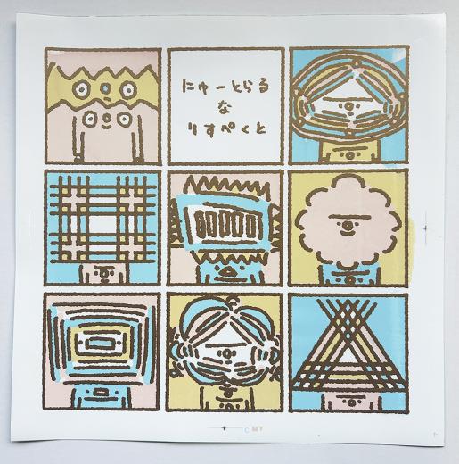 にゅーとらるなりすぺくと- 金-4