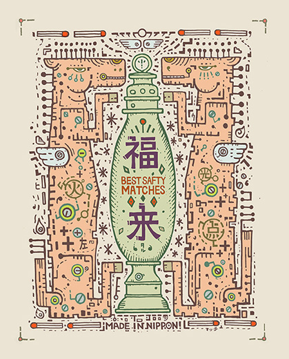 福来燐寸〜午〜